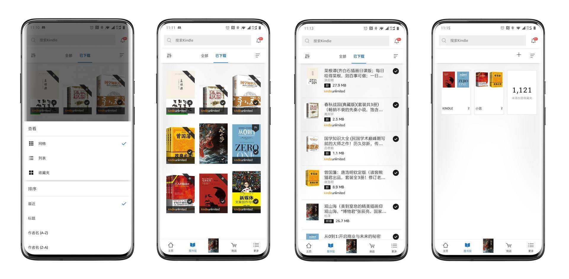 三款電子書閱讀軟件橫評：誰更適合拿來閱讀