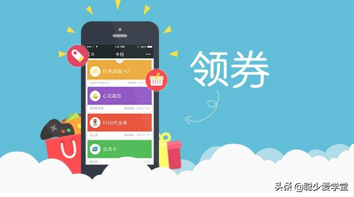 优惠券如何引流？如何做好优惠券推广？优惠券正确引流方法