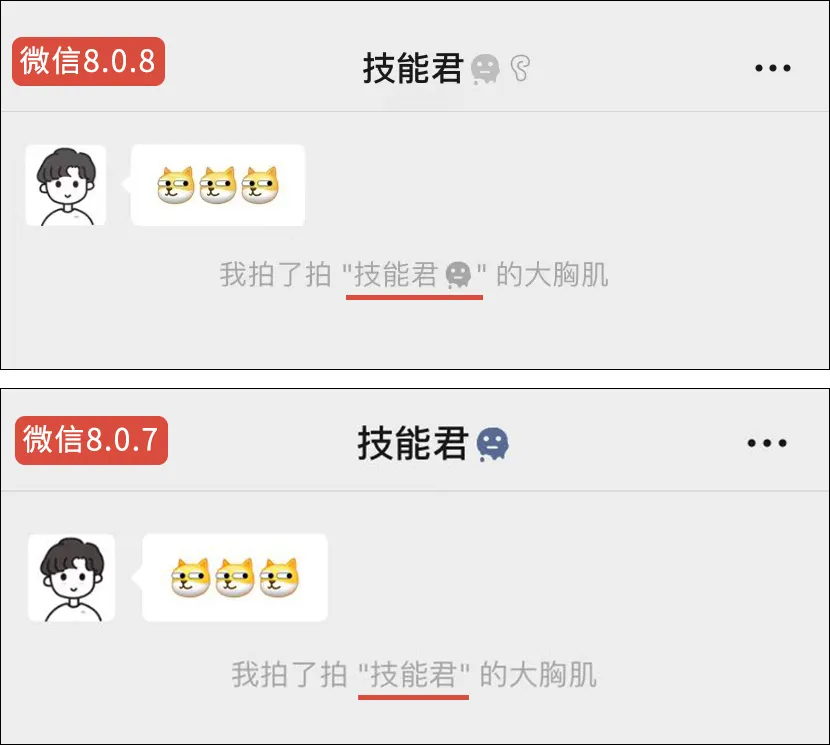 新版微信里，还隐藏了5个新变化