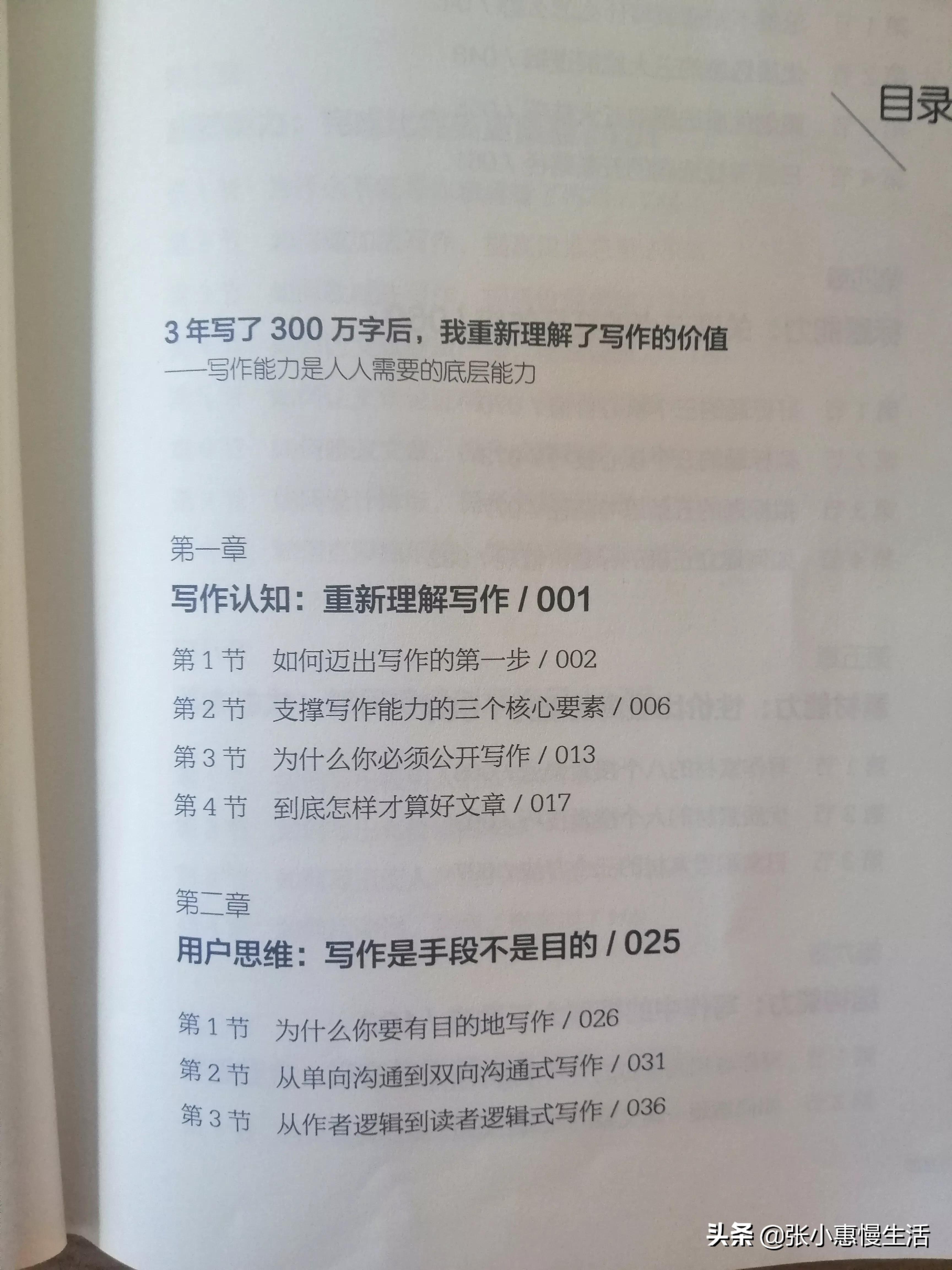 学会写作，让自己知道怎么迈出第一步