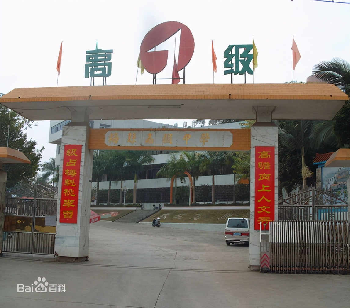 细数广东省梅州市各区县主要学校及科研机构