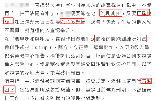 没一点优待！9位明星狱中生活：洗澡上厕所没隐私，孤独到玩蚊子