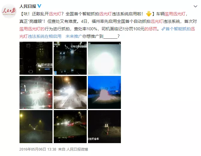 开车遇到“远光狗”咋办？司机闪灯提醒，眼眶却被打骨折