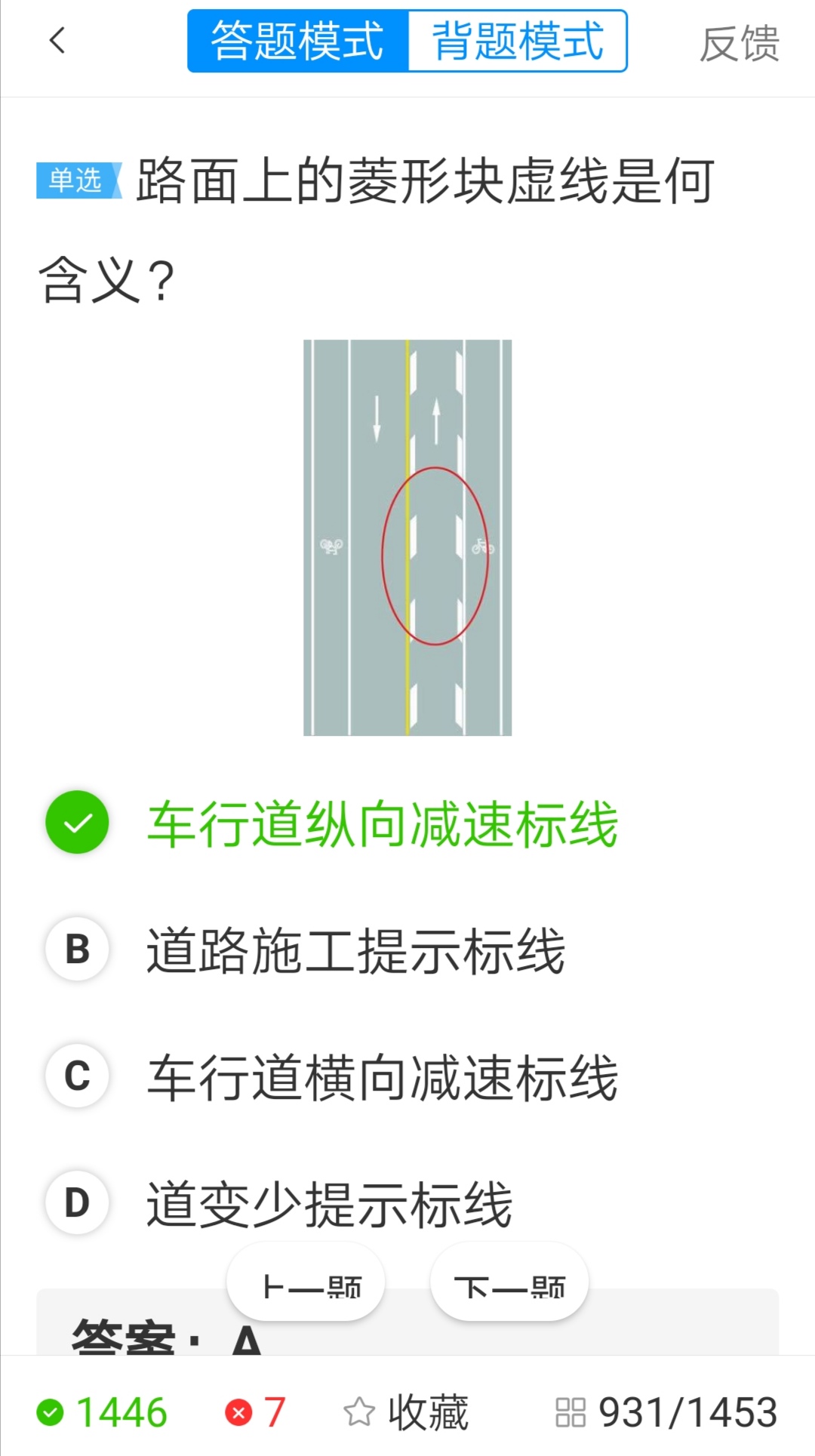 考驾照科目一的诀窍：掌握了这些技巧和窍门，保你一次就过关