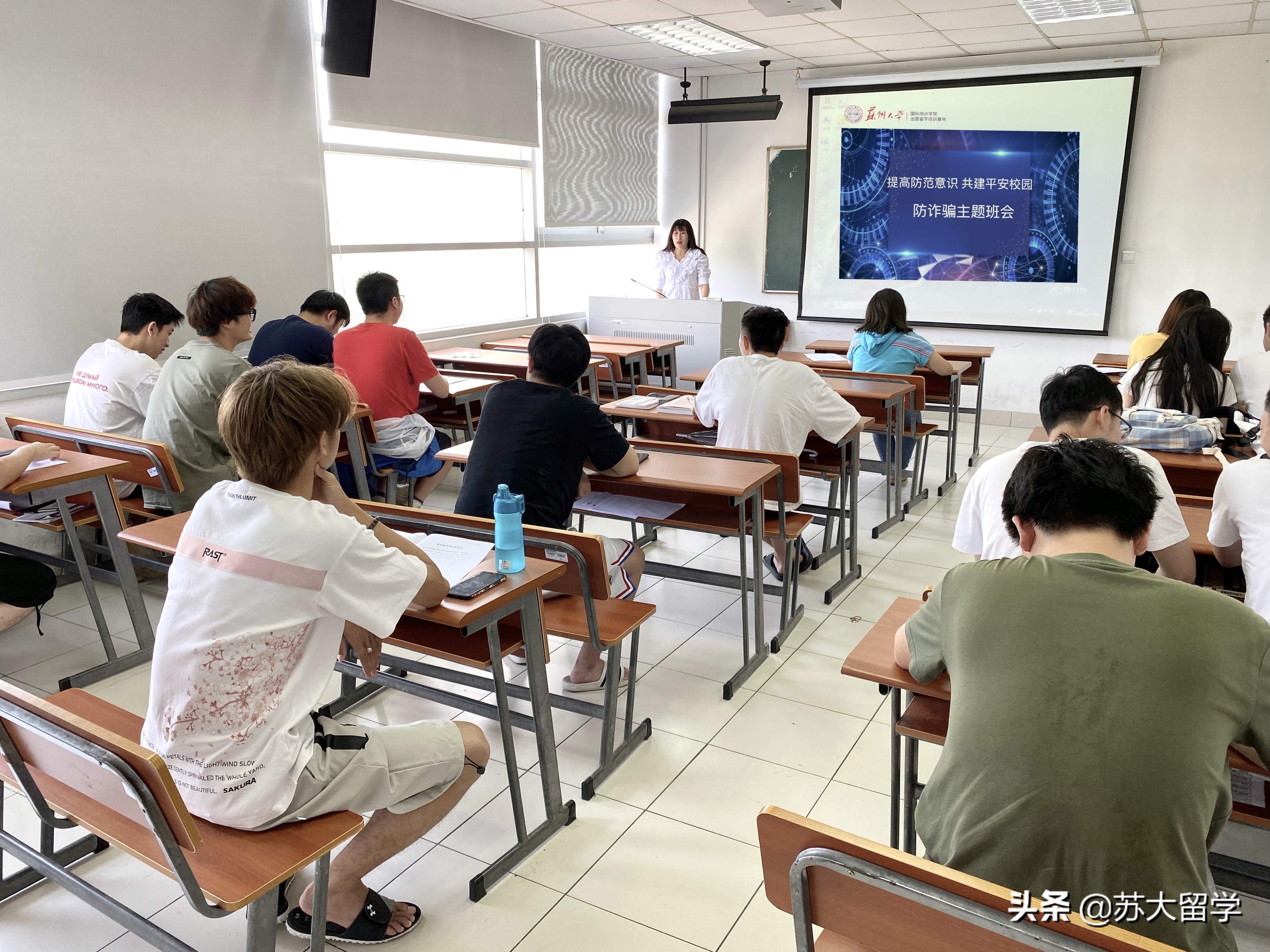 大学主题班会（苏州大学国际培训学院主题班会）