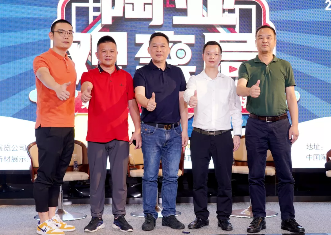 陶业观察局|大角鹿、摩德娜、美嘉、康立泰探讨陶业创新风向