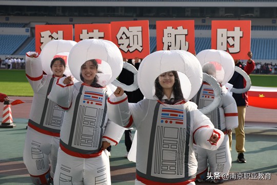 南京财经高等职业技术学校举办2021年秋季田径运动会