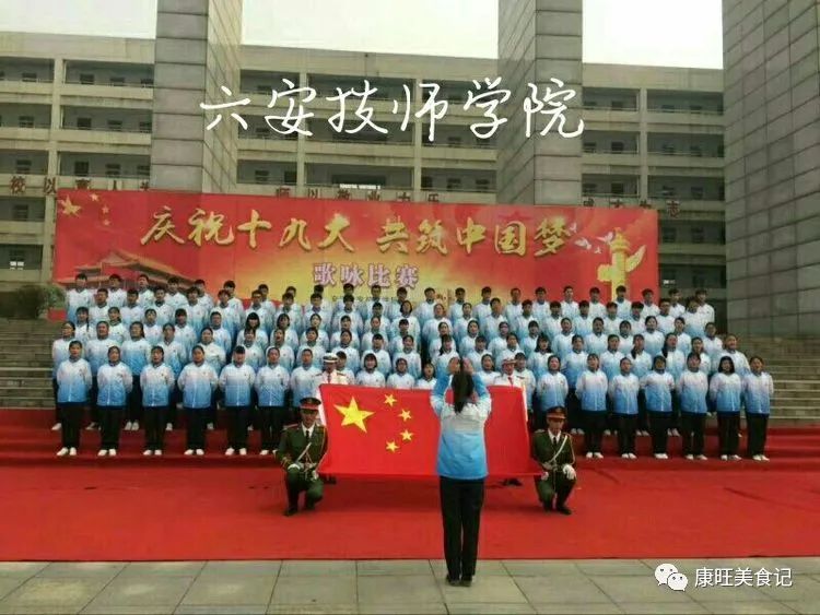 六安技师学院烹饪专业---中烹、西点、西餐