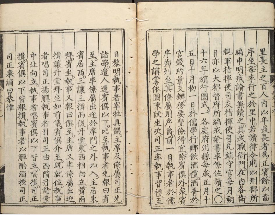 明代申明亭、旌善亭及乡饮酒礼，国家权力的极大化延伸