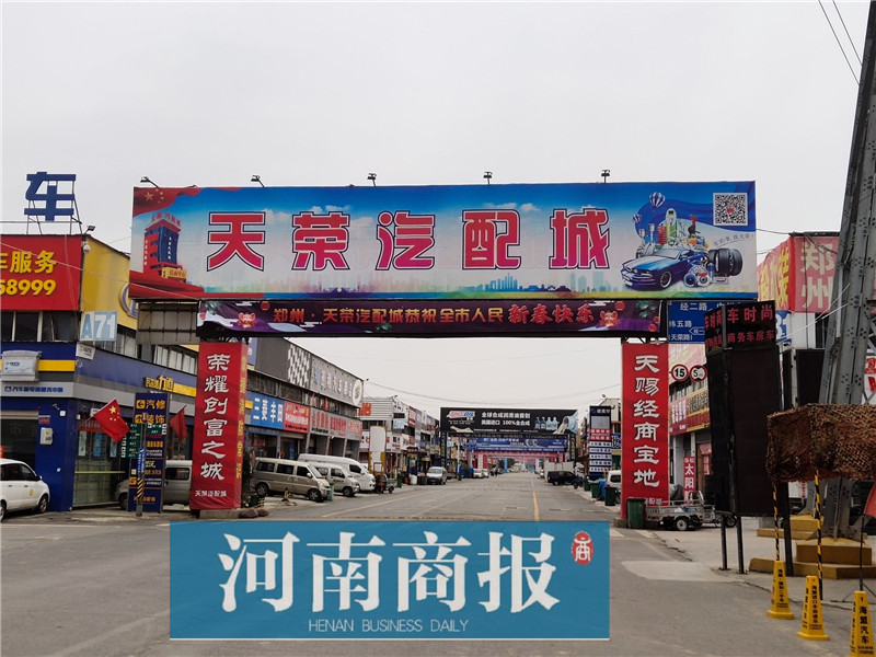 郑州汽配市场风云再起：江湖争霸谁主沉浮？