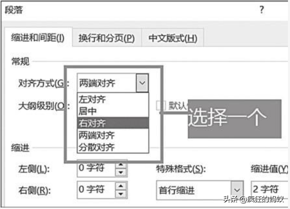 word怎么设置段落和编号(word怎么调段落兼具)