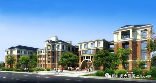 四川师范大学附属上东小学2020年秋季一年级招生公告