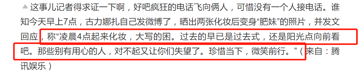 戏演得差、被P遗照、遭网友骂“克死爸爸”，娜扎黑红路还挺心酸