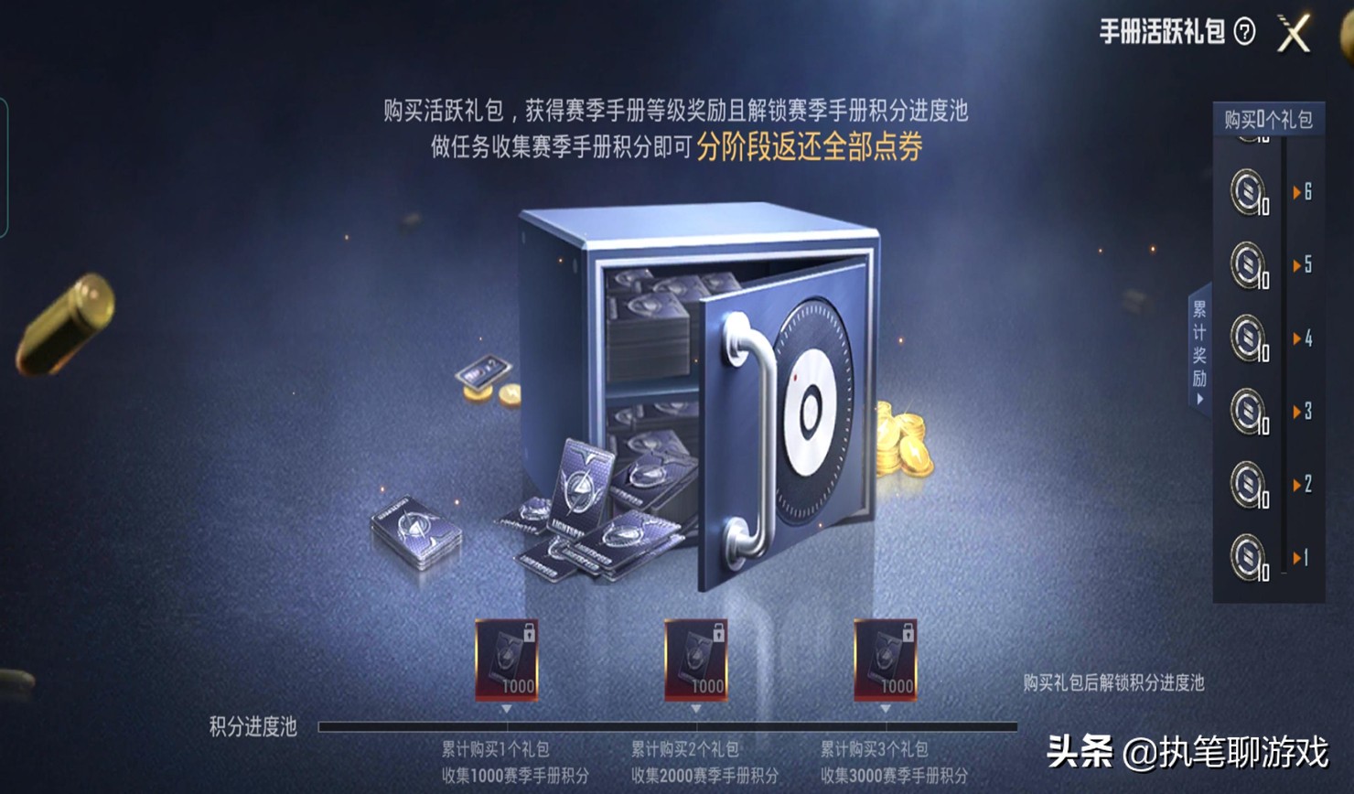 “吃鸡”SS15第2天，玩家用点券升100级后悔了，他忘了1个礼包