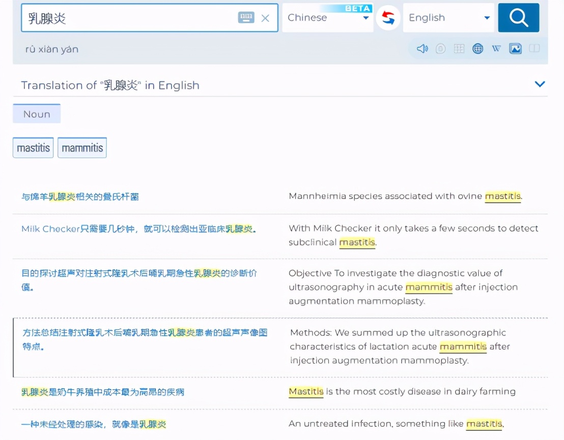 翻译文章的软件有哪些（9款在线翻译软件大盘点）