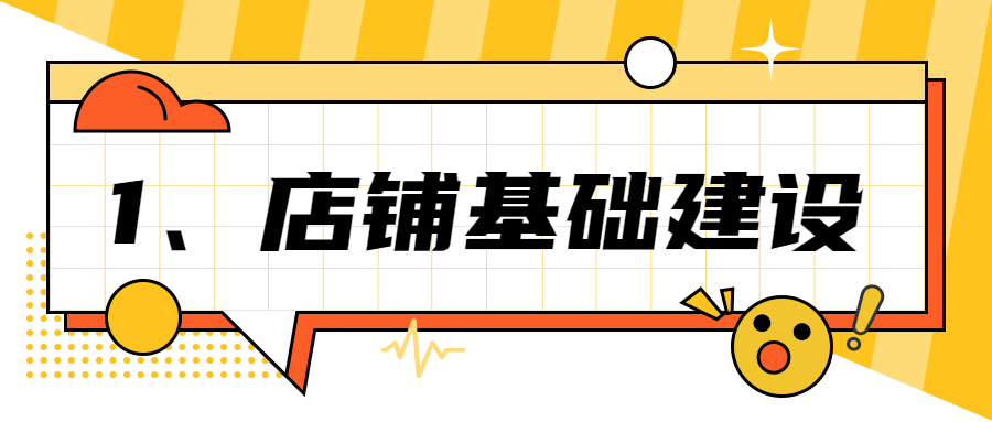 找1688代运营，店铺没效果？教你3个提升销量的绝招