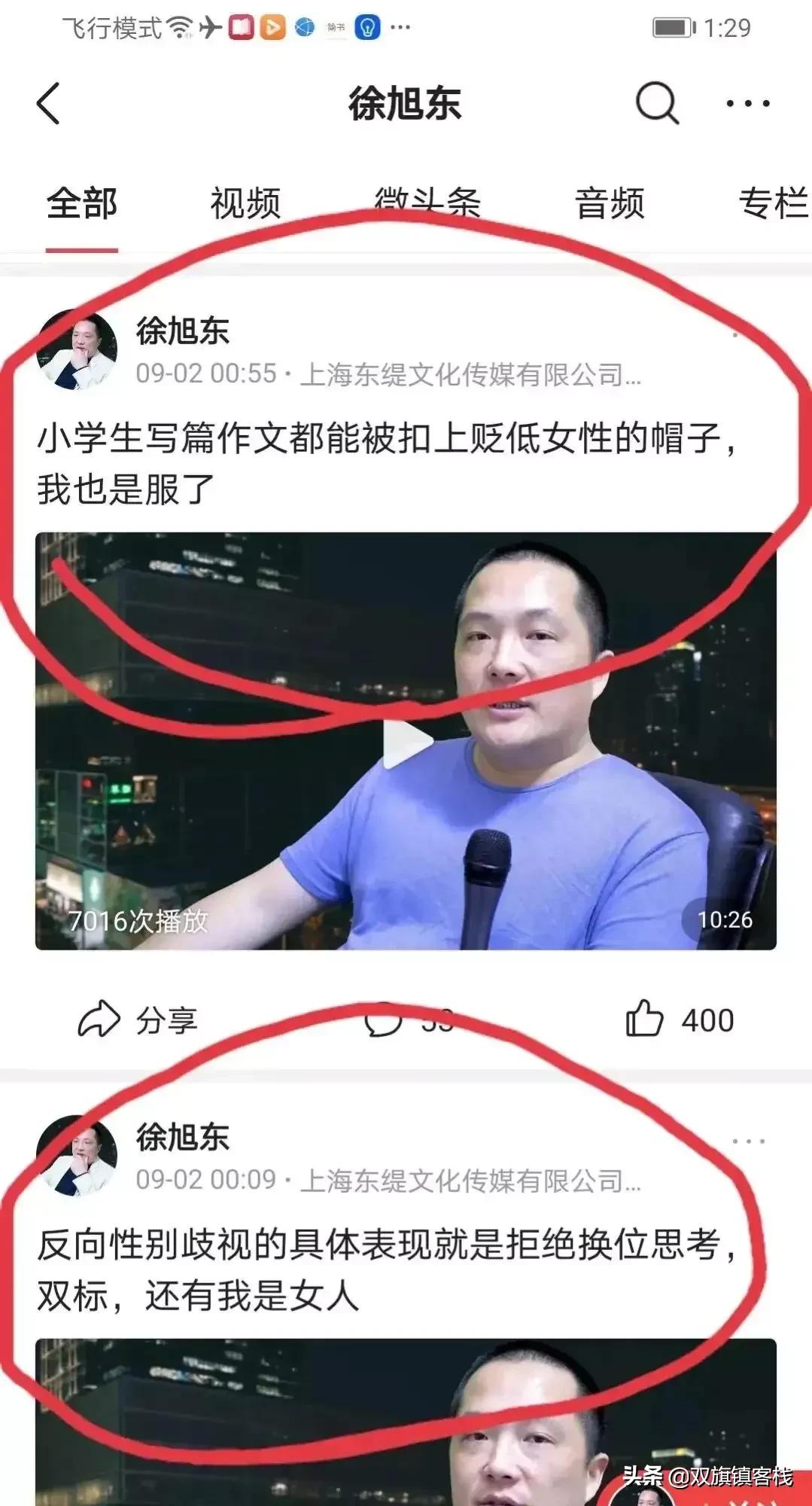 周星驰的台词：“在座的都是垃圾”，我也是！但我不是成功学大师