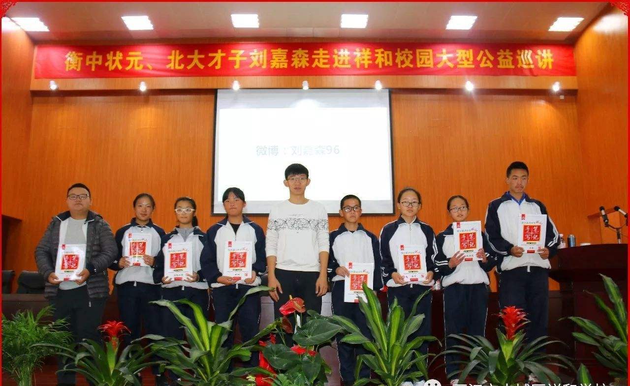 衡水中学高考状元：从年级568名逆袭进北京大学，成功只靠2个字