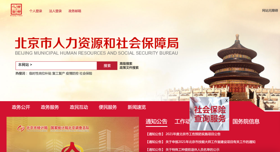 职工养老和居民养老居然差这么多？附养老金个人账户查询方法