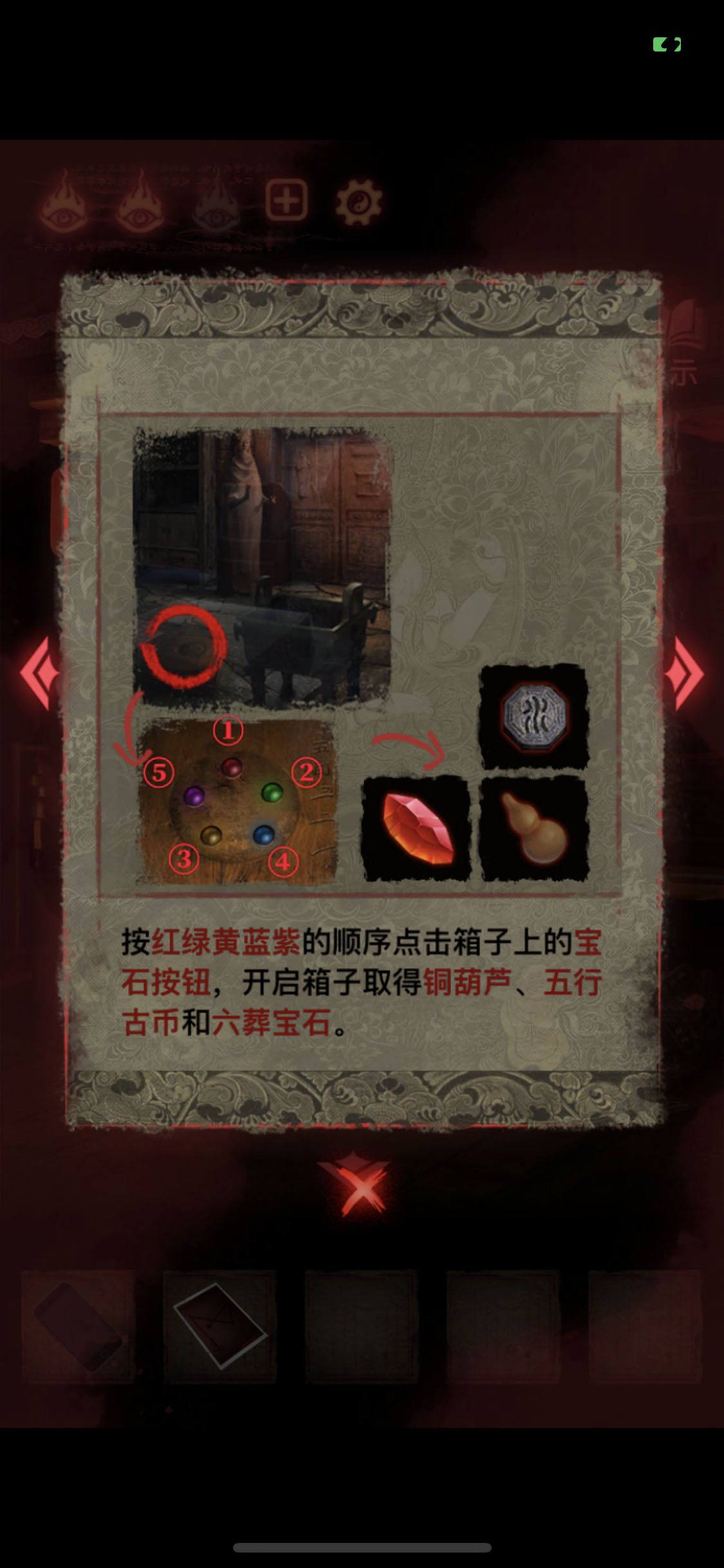 纸嫁衣2奘铃村第五章葬铃详细图文攻略