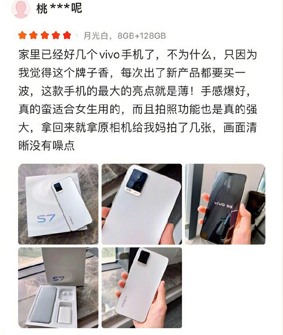 vivo S7好评如潮，高颜值+硬实力，才是收获好评的基础