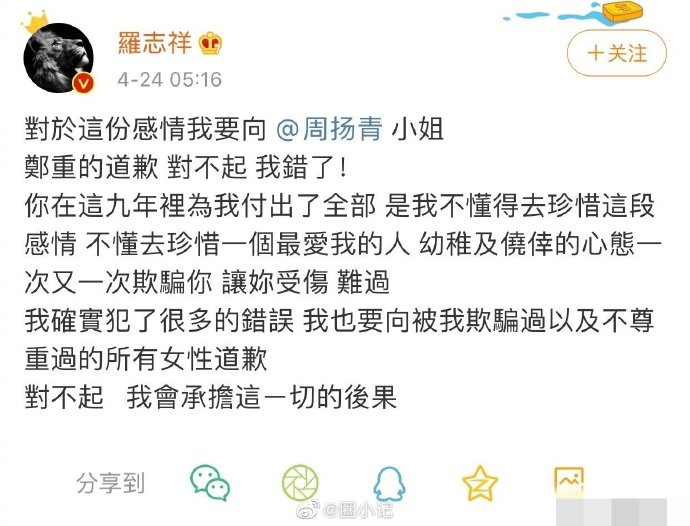 罗志祥微博(翻看罗志祥微博，发现身边位置永远是蝴蝶，网友：这么明目张胆吗)