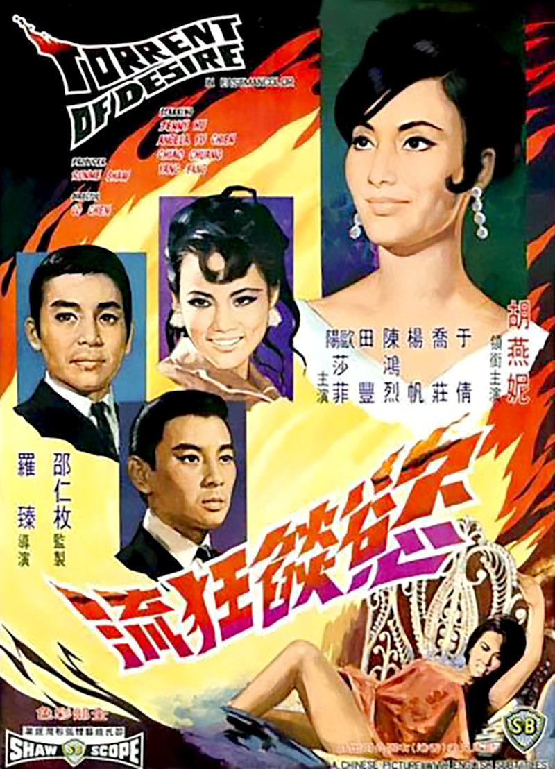 是十分大胆,在剧情和镜头运用都十分超前;丁佩主演的《夜合花》(1970)