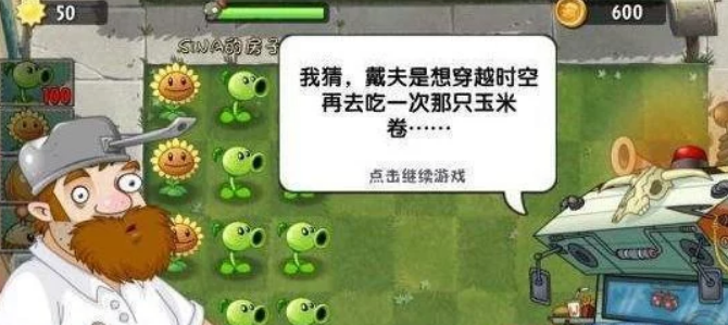 欺骗玩家十年的游戏，戴夫身份大有问题，游戏中的提示你发现了么