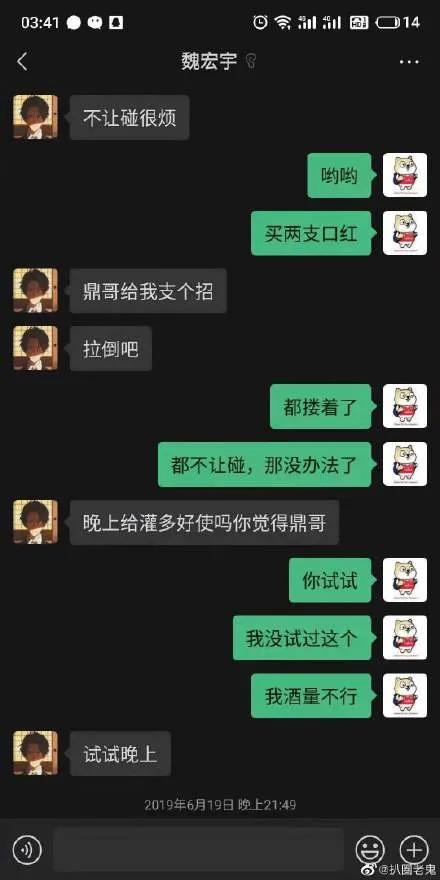 《青春有你3》魏宏宇个人资料,魏宏宇有女朋友吗