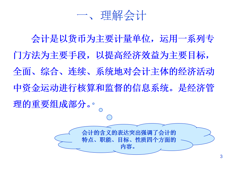 干货，财务报表和财务报表之间的区别，会计人快收下吧