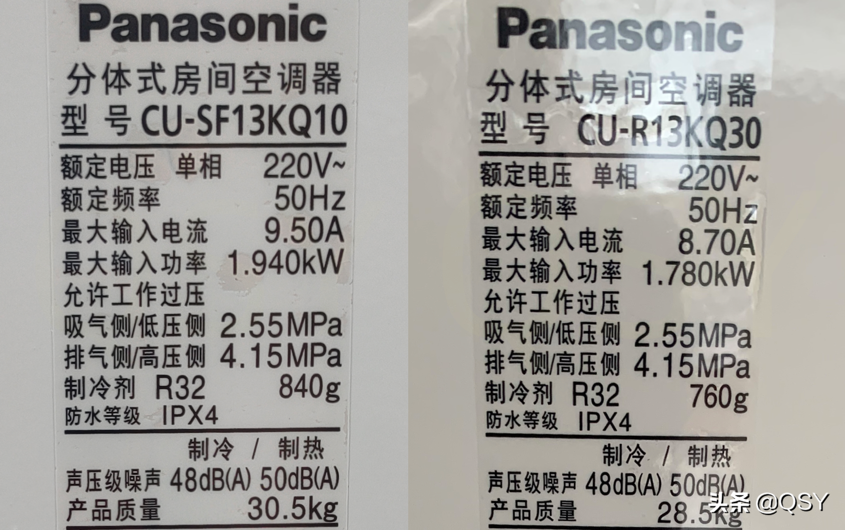 松下空调1.5匹R1新一级和R3新三级能效对比拆机