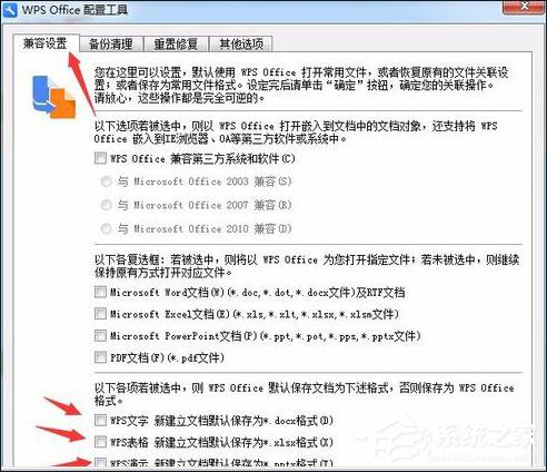 「干货集」WPS技巧汇总（二）
