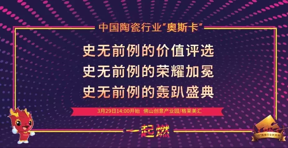 东鹏、鹰牌2086、宏宇、金意陶、新中源、依诺…谁家产品最优秀?