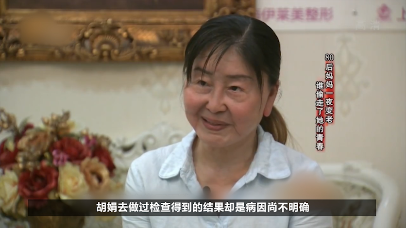 20歲女子一夜之間容貌衰老到80歲，被兒子疏遠後一心求死，紀錄片