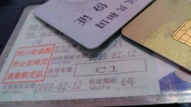 机动车驾驶证有效期,机动车驾驶证有效期分为6年 10年
