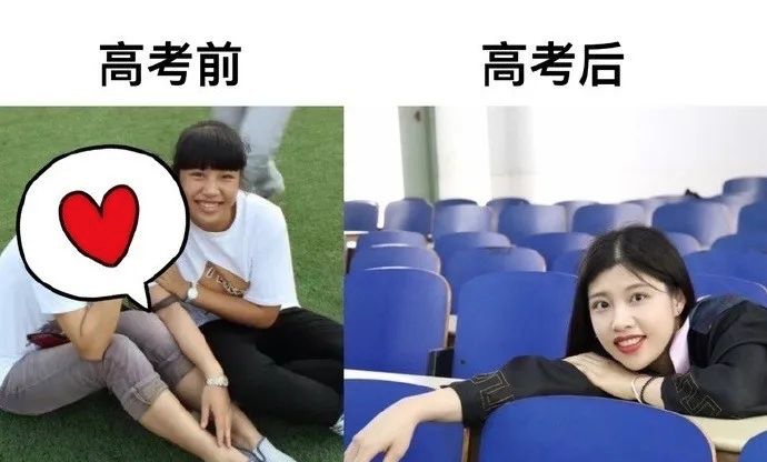 高中大学对比照丑变美（高考的颜值VS大学后的颜值）