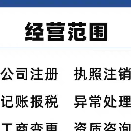 代办芜湖劳务派遣公司 办理劳务派遣经营许可证