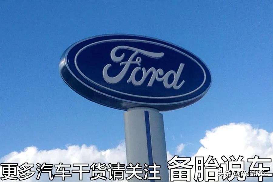 大家都在用3缸，为什么就福特被骂得最惨？福特3缸真的很差吗？