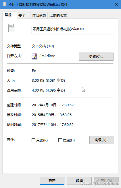 系统小技巧：充分用好文件的时间属性