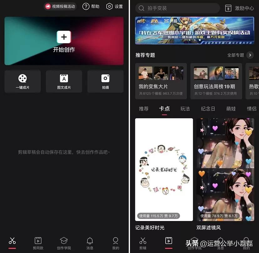 做短视频,用这20款工具就够了