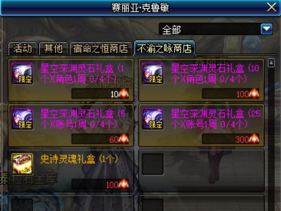 DNF：新版本各大副本次数刷新时间一览，玩家应该如何合理安排？