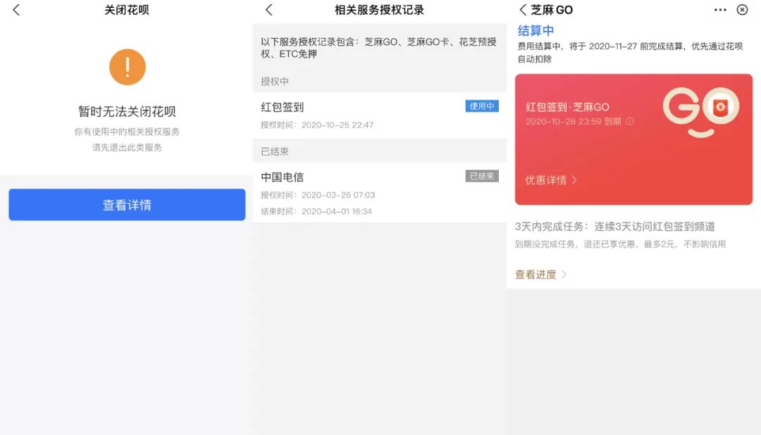 逃离花呗们的年轻人：担心影响征信，告别过度消费