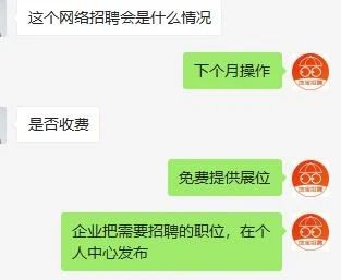 网络招聘会常见问题汇总，你关心的都在这里