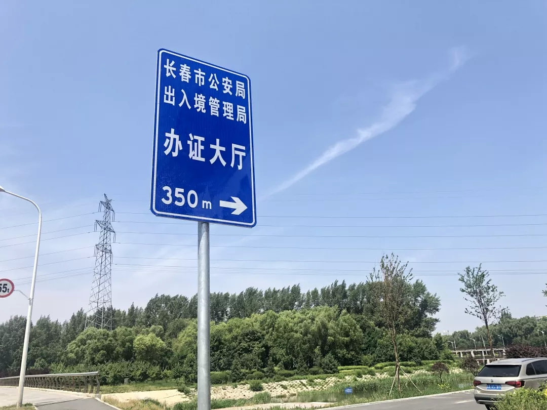 长春市公安局出入境管理局,长春市公安局出入境管理局地址