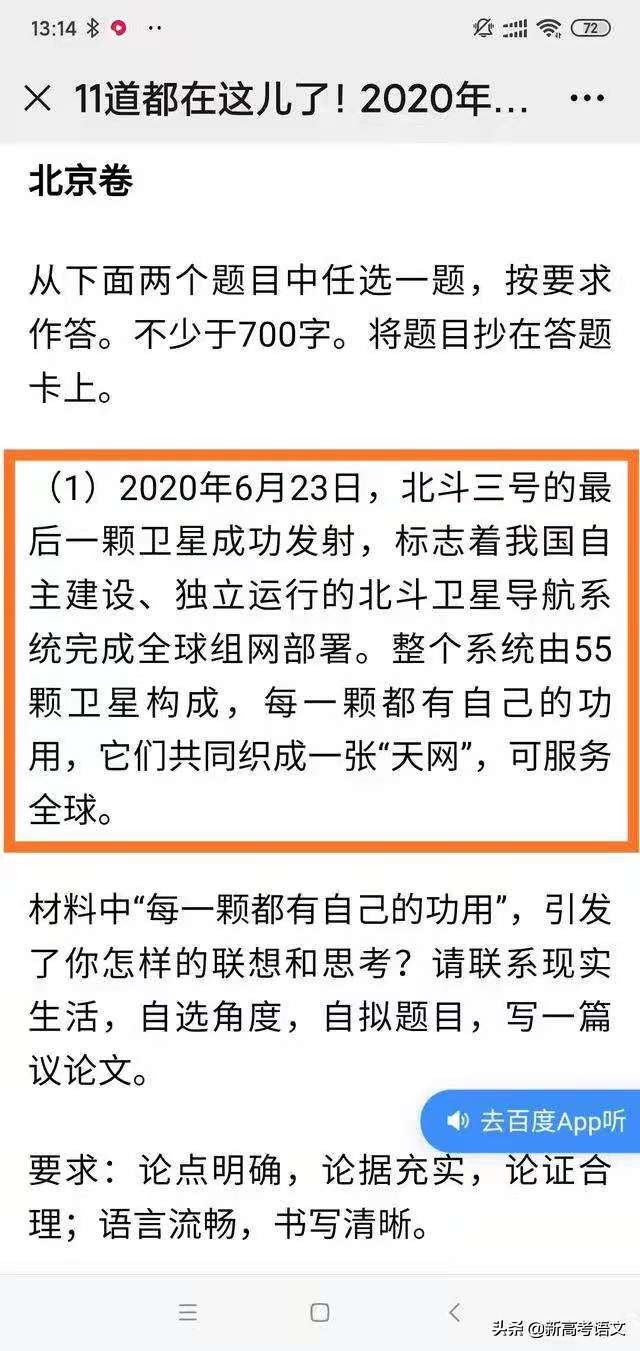 2021年高考作文最新押题出炉——袁隆平成功的秘诀