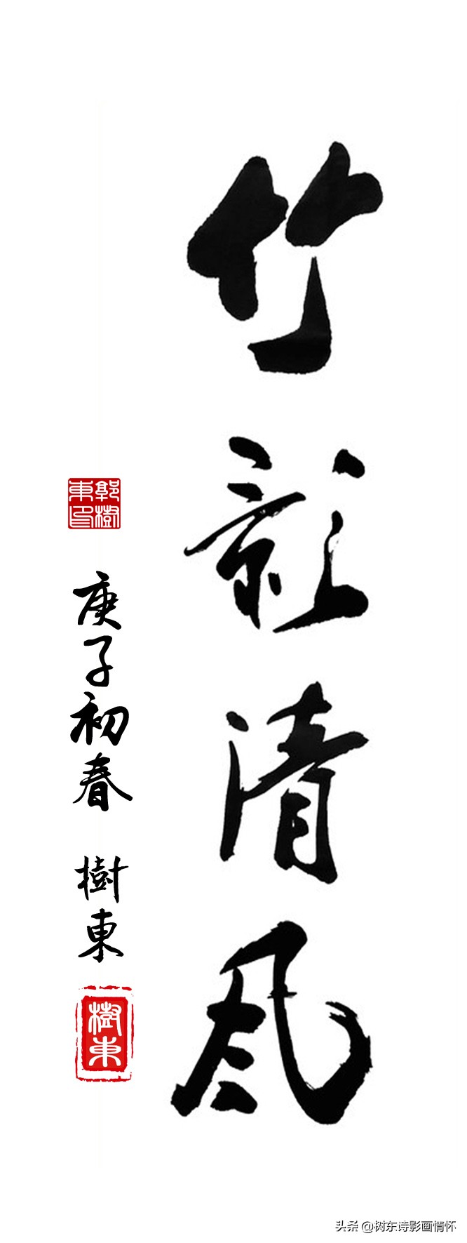 春风春雨春笋春心