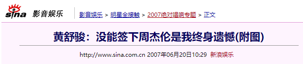 天天向上周杰伦(拒绝周杰伦的人把肠子都悔青了，没有后悔药，幸亏还有金子般的心)