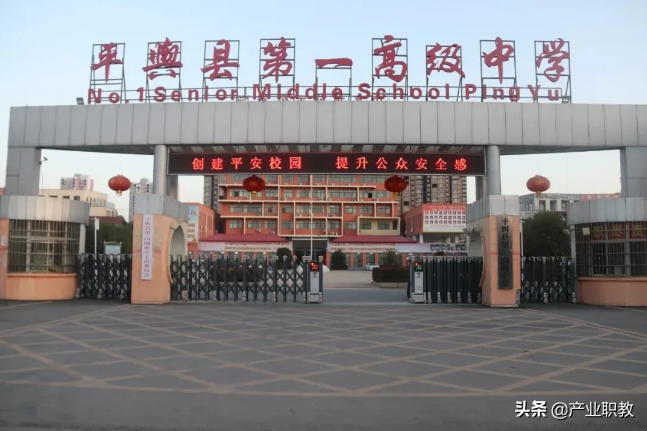 637分！河南平舆县第一高级中学学子万超鹏丨三度春秋，一生记忆