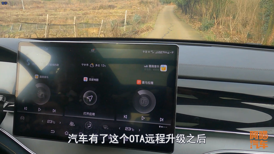 汽车OTA升级真的能让车常用常新吗？老司机说给你听就明白了