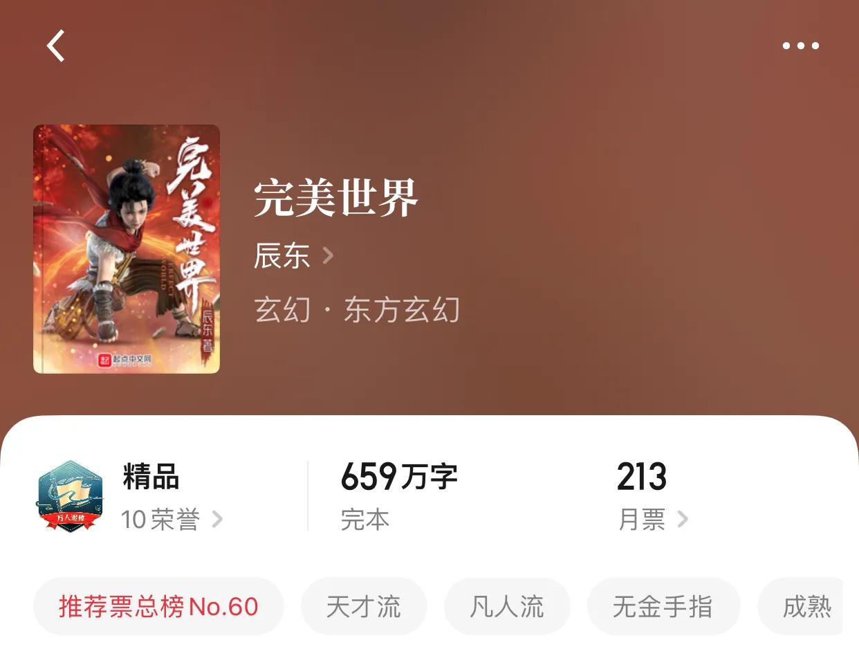 八本“真”玄幻小说，没有几百万字你敢说你看的是玄幻？
